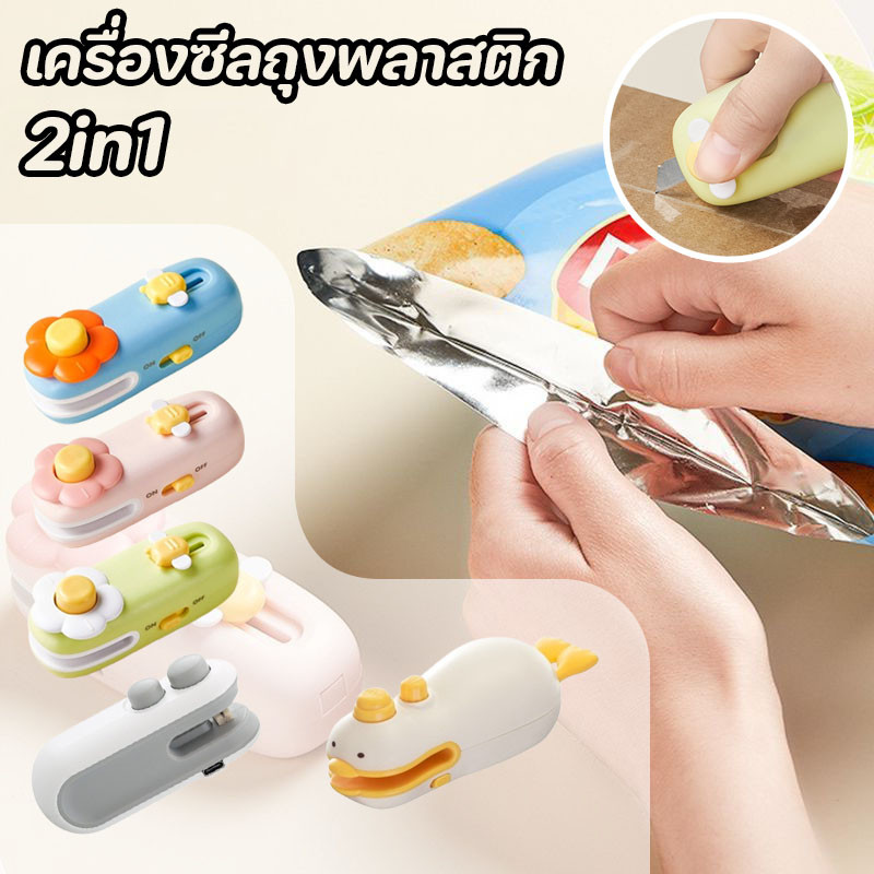 เครื่องซีลถุงพลาสติก เครื่องซีลขนาดเล็ก เครื่องซีลถุง พกพา ชาร์จ USB กันความชื้นและกันฝุ่น เก็บอาหารให้สด