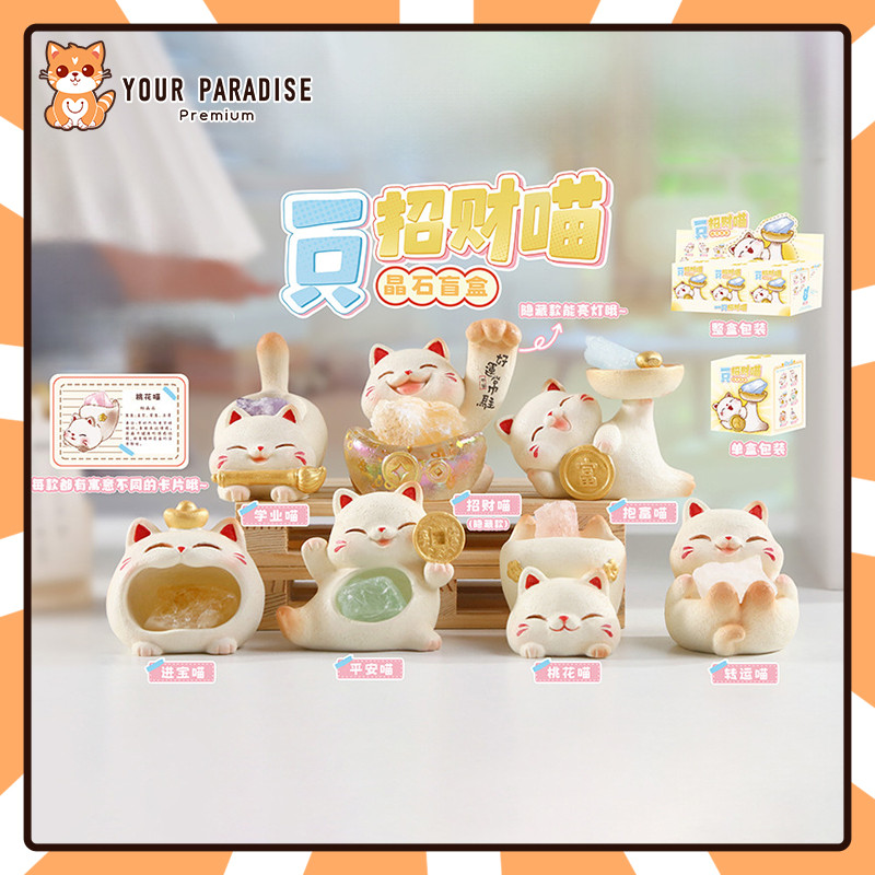 Lucky cat คริสตัลสัตว์เลี้ยงน่ารักกล่องตาบอดชุดรูปของเล่น cure office เดสก์ท็อปเครื่องประดับตกแต่งตุ๊กตาน่ารักเรซิ่นรุ่น Cat surprise ของขวัญวันเกิด