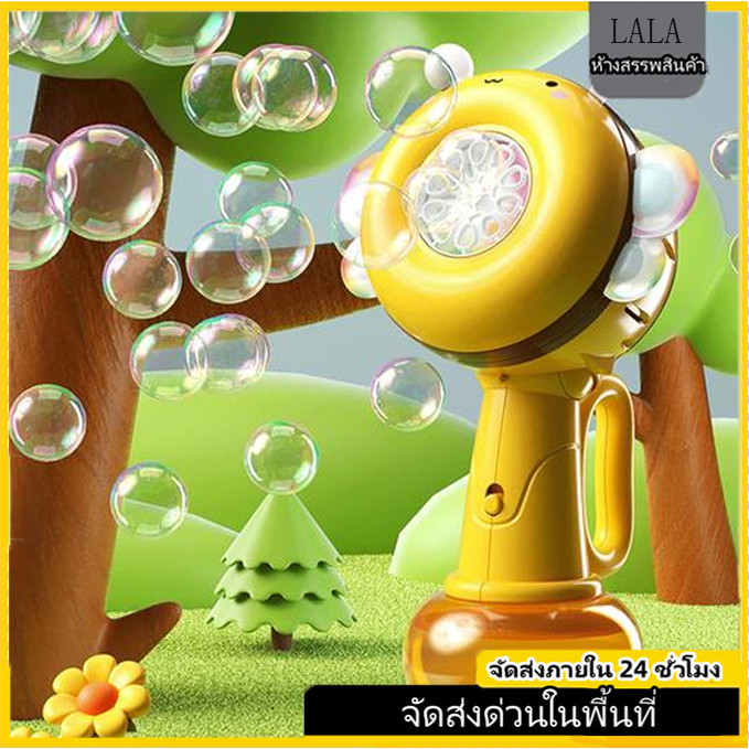 🚛จัดส่งจากกรุงเทพฯ🚛Bee Bubble Machine เด็กมือถือเขย่า Bubble Machine Luminous ของเล่นกลางแจ้ง kagli1
