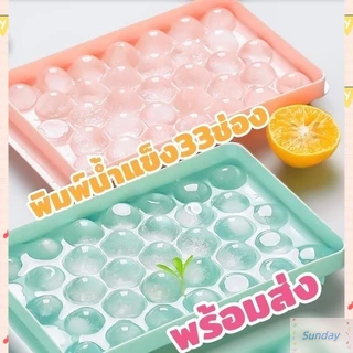 [ซื้อ 3แถม1]แม่พิมพ์ถาดน้ําแข็งซิลิโคน, กล่องน้ําแข็ง, น้ําแข็งก้อนเยลลี่, เกรดอาหาร, 33 ช่องพร้อมฝาปิด