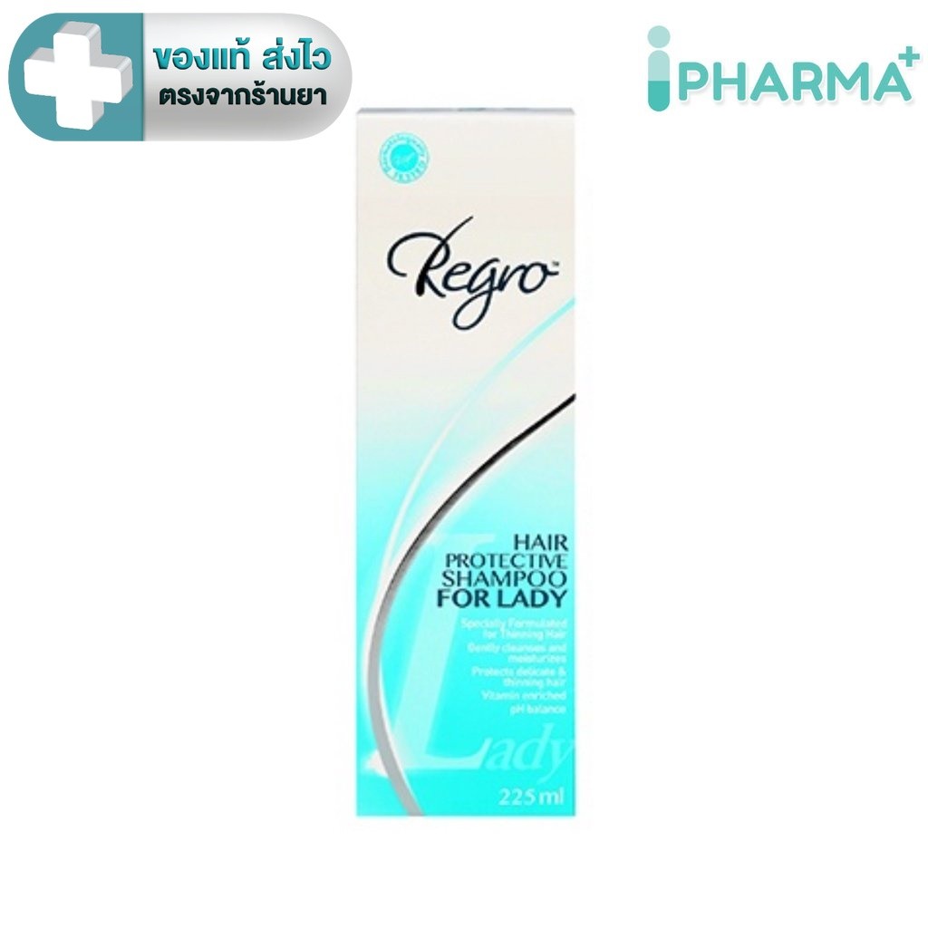 (แพค 2  ขวด) Regro Shampoo for Ladyn สำหรับผู้หญิง  225 ml. [ First Care ]