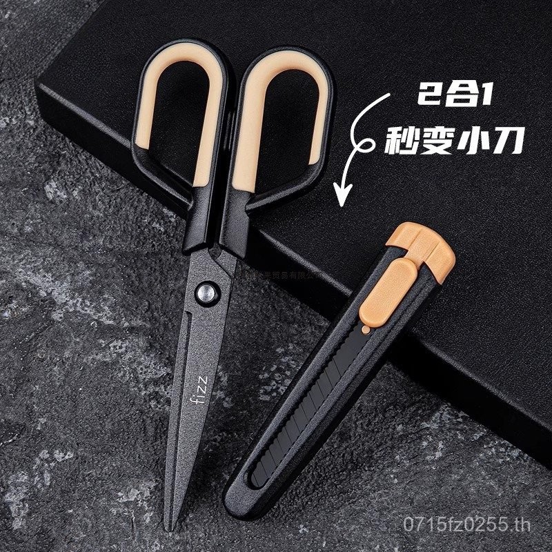 Two-in-One Fitz มีดขนาดเล็กในครัวเรือน Non-Guangbo เคสป้องกันมัลติฟังก์ชั่น fizz กรรไกร Non-Adhesive