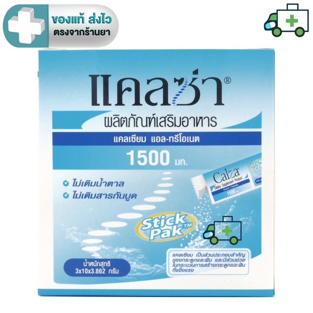 Lot ใหม่ หมดอายุ 07/2028 CalZa   แคลซ่า  แคลเซียม แอล- ทรีโอเนต 1500 mg.  แบบชงน้ำ ไม่มีน้ำตาล  30 ซอง [PF]