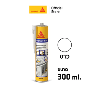 SIKA FLEX 11 FC+ กาวยาแนวรอยต่อและยึดติดอเนกประสงค์ อุดรอย โพลียูรีเทน สีเทา / สีขาว 300ML