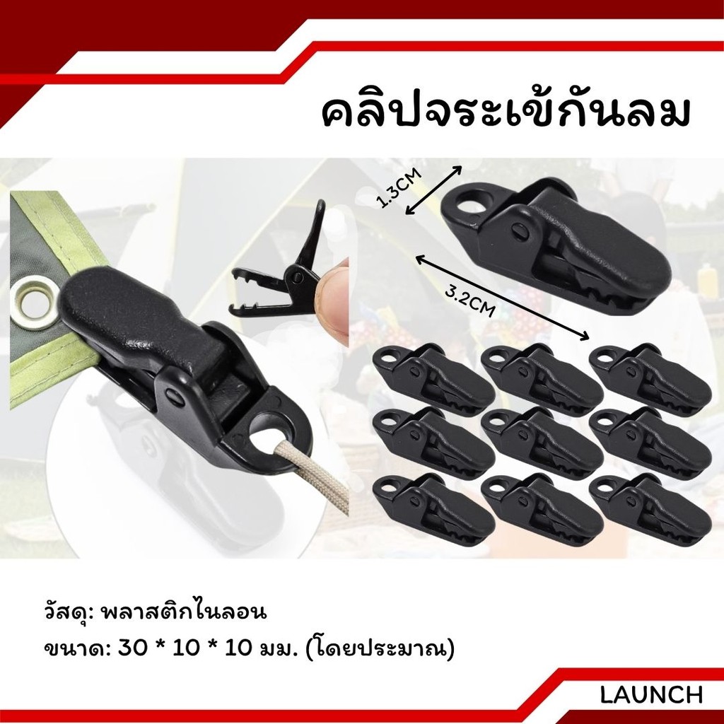คลิปหนีบเต๊นท์ Snap - กันสาดเชือก Clamps - คลิปจระเข้กันลม - คลิปเต็นท์ตั้งแคมป์กลางแจ้ง 20 ชิ้น