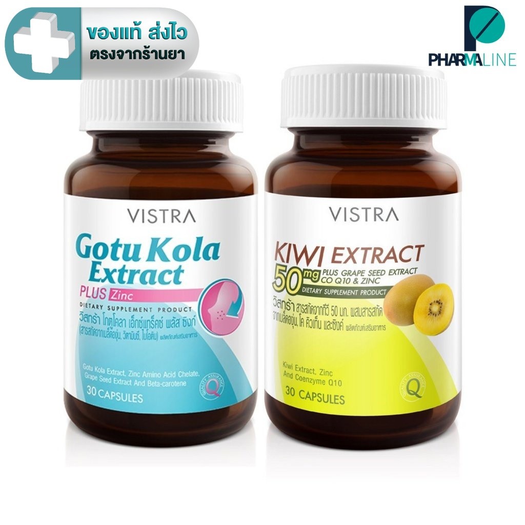 VISTRA Gotu Kola Extract plus Zinc 30 เม็ด + VISTRA KIWI EXTRACT 50 mg. Plus Grape Seed, CO Q10 & Zi