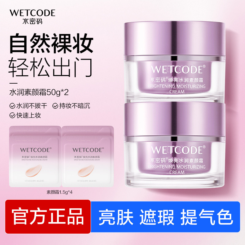 รหัสน้ํา No-Face Cream Niacinamide Clear Nude Makeup Lasting Lazy Cream คอนซีลเลอร์ Moisturizing Mak