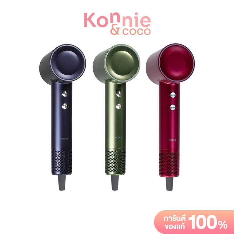 Yoole S+ High Speed Hair Dryer 1600W 1pc ยูเลอร์ ไดร์เป่าผมความเร็วสูง