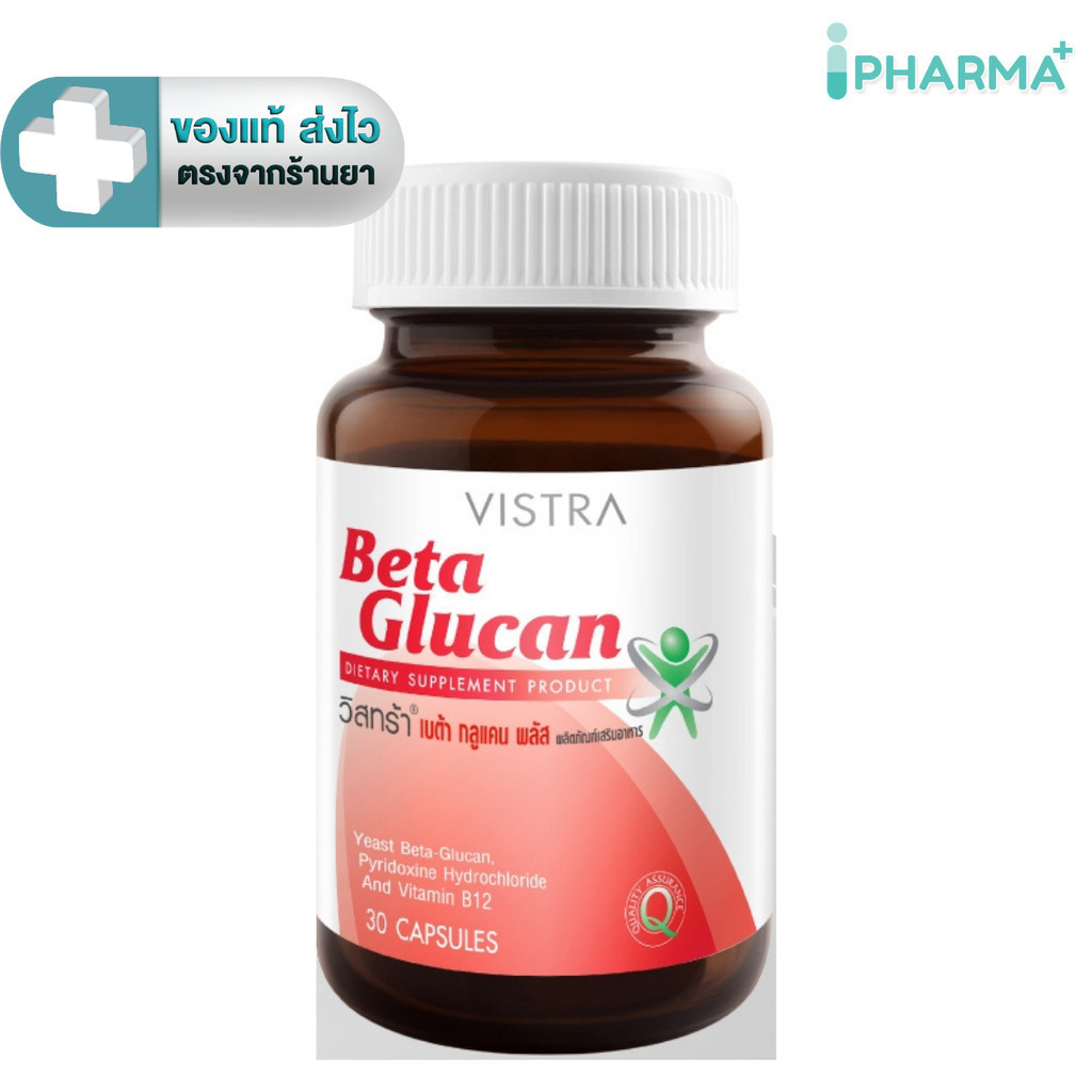 VISTRA Beta Glucan เบต้ากลูแคน  (30 caps) 23.4 กรัม