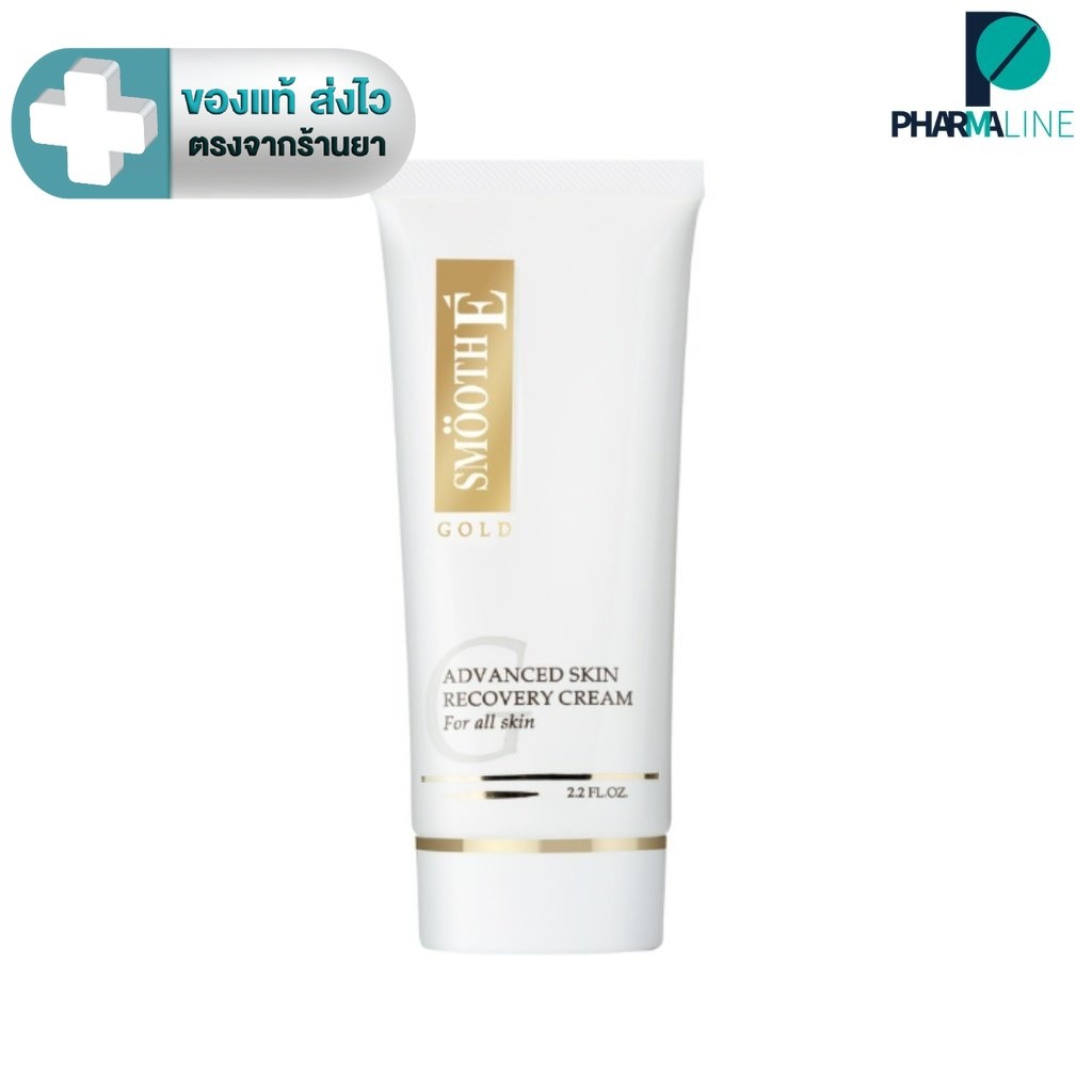 Smooth E Gold Cream สมูทอี โกลด์ ครีม 65 G. [PLine]