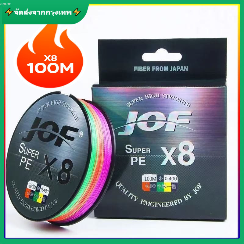 X8 สายPE ถัก8 jof X8 100m PE8 100 เมตร สาย pe ยิงปลา