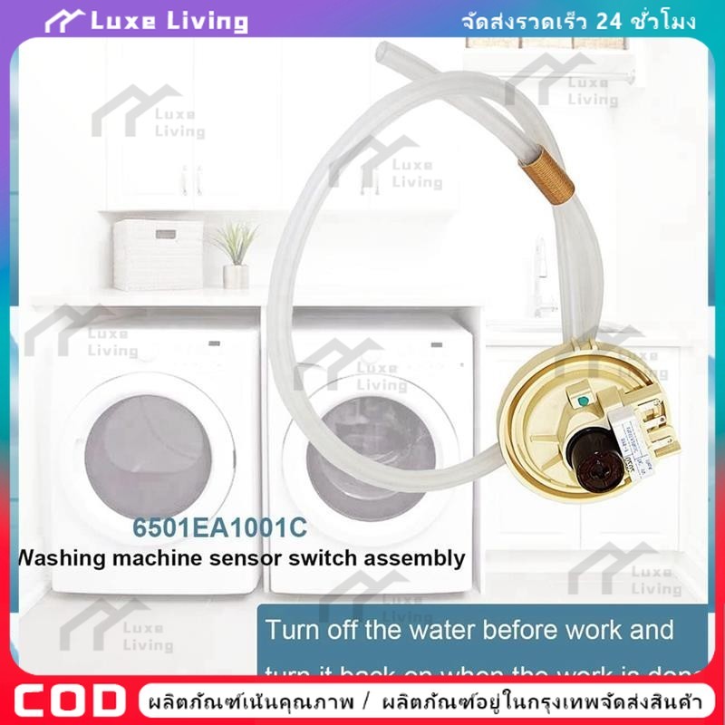 เพรซเชอร์สวิทซ์ เครื่องซักผ้า LG แอลจี BPS-03 BPS-11 DC 5V  อะไหล่เครื่องซักผ้า【COD 】