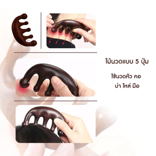 🔴พร้อมส่ง🔴 หวีพลาสติกนวดศีรษะ หวีนวดผ่อนคลาย แบบ 5 ปุ่ม และ 7 ปุ่ม หวีนวด คอ บ่า ไหล่ ศีรษะ มือ
