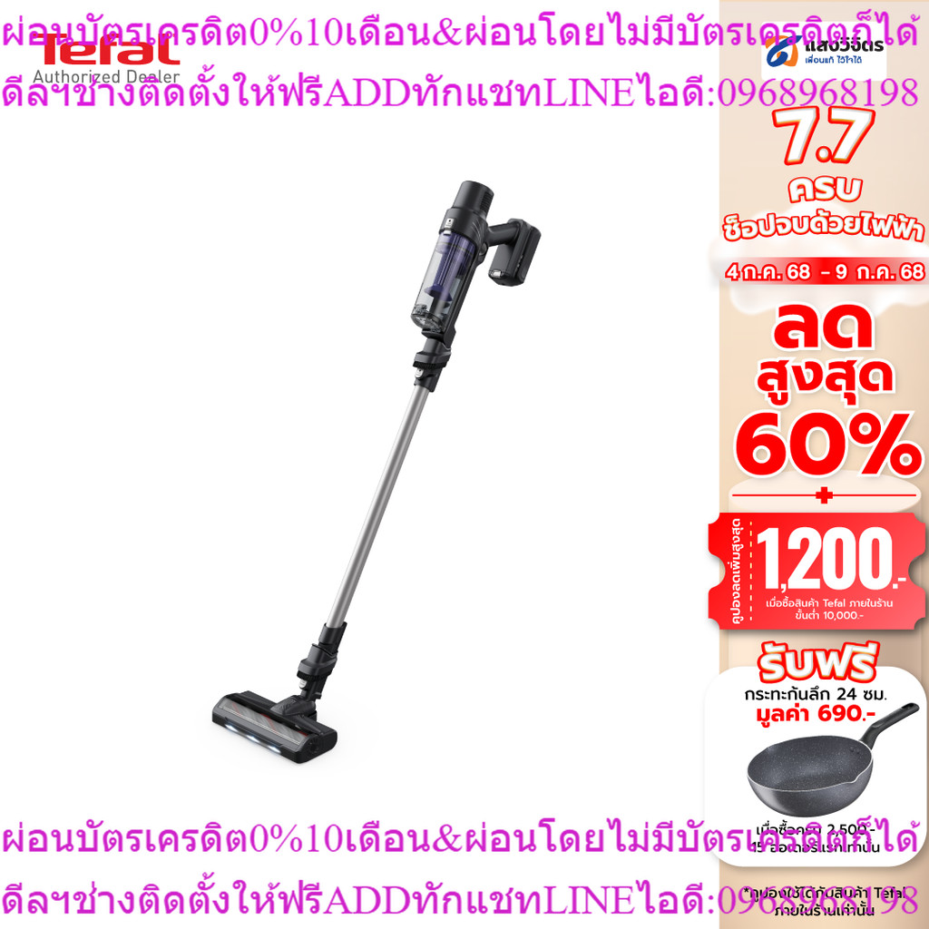 TEFAL เครื่องดูดฝุ่นไร้สาย X-PERT 7.60 รุ่น TY6A35WO