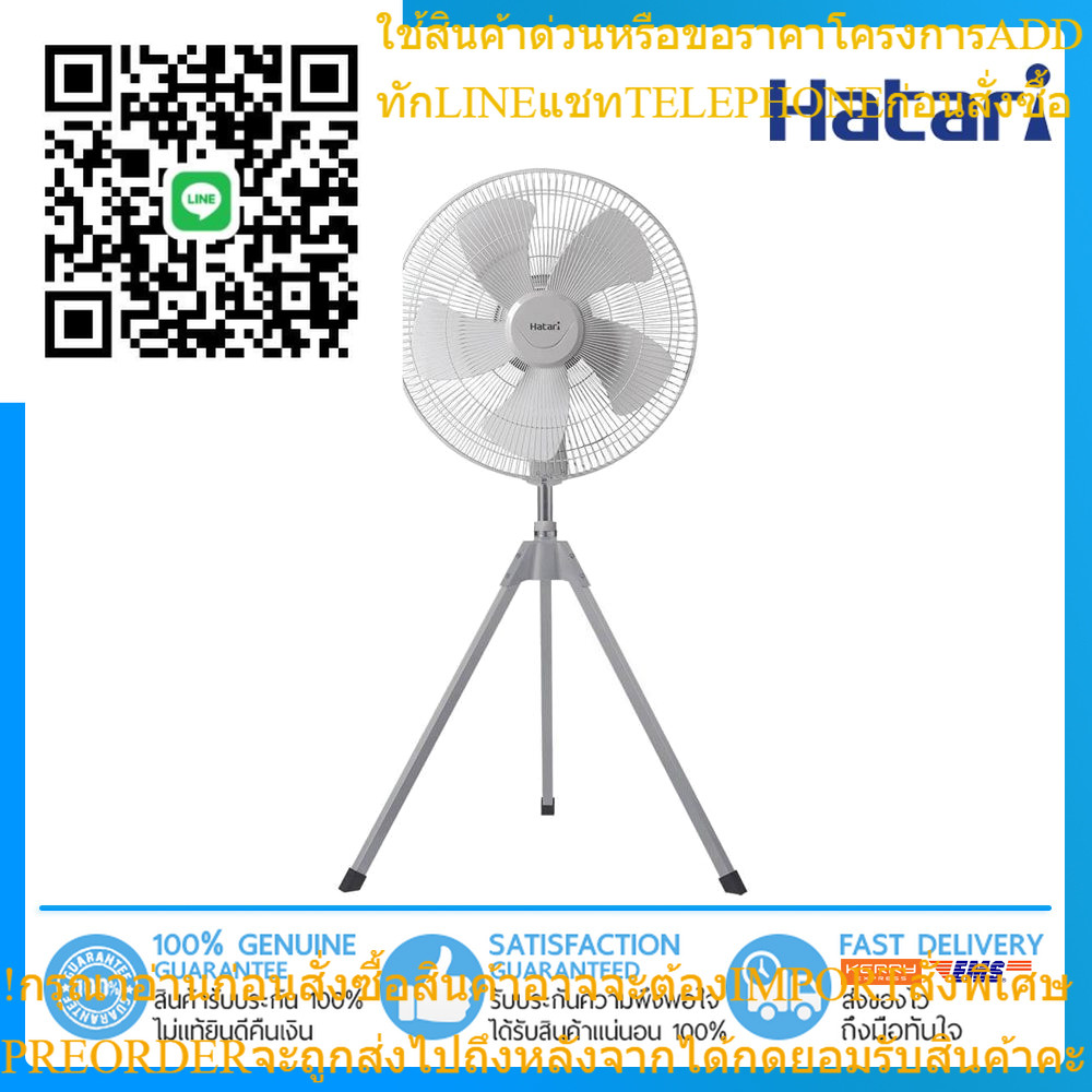 [ถูกที่สุด] HATARI พัดลมอุตสาหกรรม 22 นิ้ว รุ่น IQ22M1
