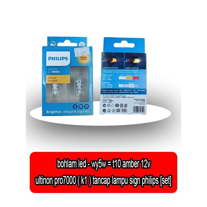 หลอดไฟ Led - wy5w = t10 amber 12v ultinon pro7000 (k1) เสียบไฟป้าย philips [ชุด] - 66811 -