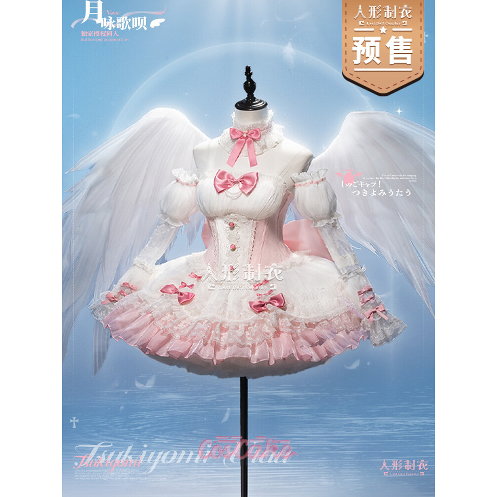 Shugo Chara Tsukiyomi Utau Angel cosplay costume