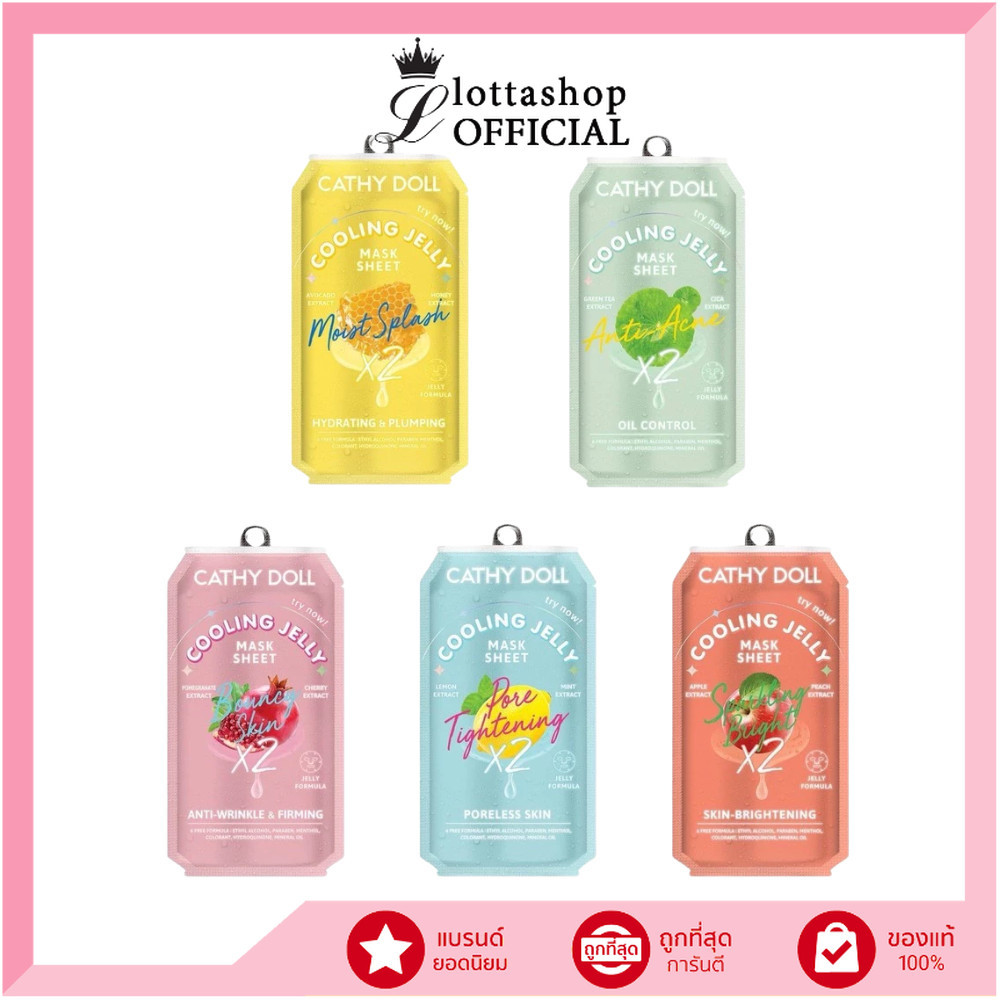 🔥แท้/ดีลสุดคุ้ม/ไลฟ์ทุกวัน🔥(1ซอง) Cathy Doll Cooling Jelly Mask คูลลิ่งเจลลี่มาสก์ 25g