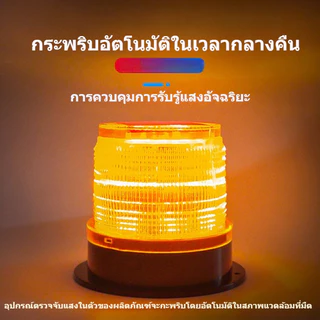 COD ไฟกระพริบโซล่าเซลล์ ไฟไซเรนกู้ภัย ไซเรนกระพริบฉุกเฉินพลังงานแสงอาทิตย์ ไซเรนติดหลังคา กันฝนและฝุ่น ไม่มีเสียง