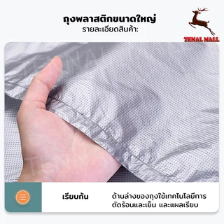 ถุงพลาสติกขนาดใหญ่ ถุงย้ายบ้าน เพิ่มความหนา มีหูหิ้ว พลาสติก ถุงหูหิ้วขนาดใหญ่ ขายส่ง ย้ายบ้าน เก็บของ