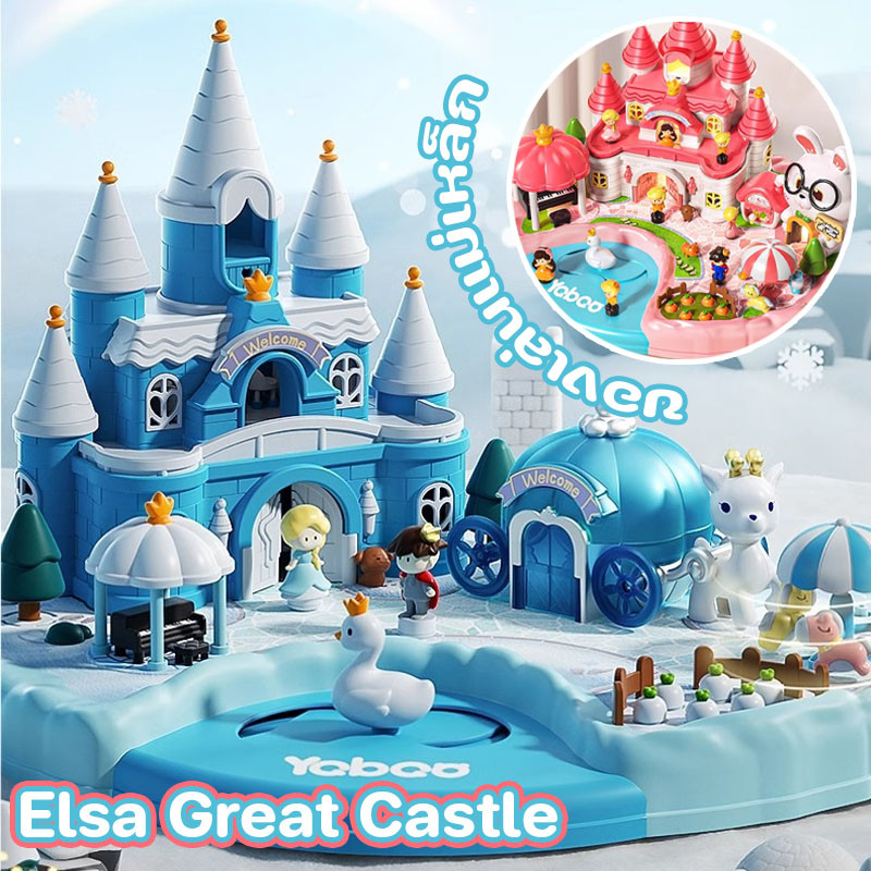 COD ของเล่นเด็ก ปราสาทเจ้าหญิงเอลซ่า บ้านตุ๊กตาแม่เหล็กสำหรับเด็ก Elsa Play House ของขวัญวันเกิด