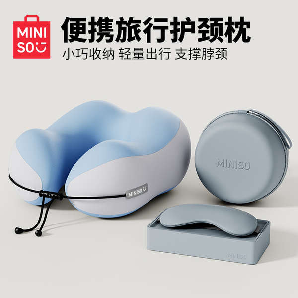 หมอน หมอนรองคอ MINISO หน่วยความจําโฟมหมอนรูปตัว U หมอนรองคอสําหรับเดินทางเครื่องบินหมอนรองคอหมอนรูปต