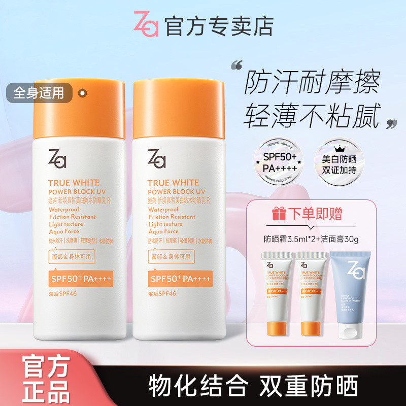 Za Za Jirui ครีมกันแดดกันน้ําเหงื่อหลักฐานแรงเสียดทานไวท์เทนนิ่ง Brightening Long-Lasting Thin High-