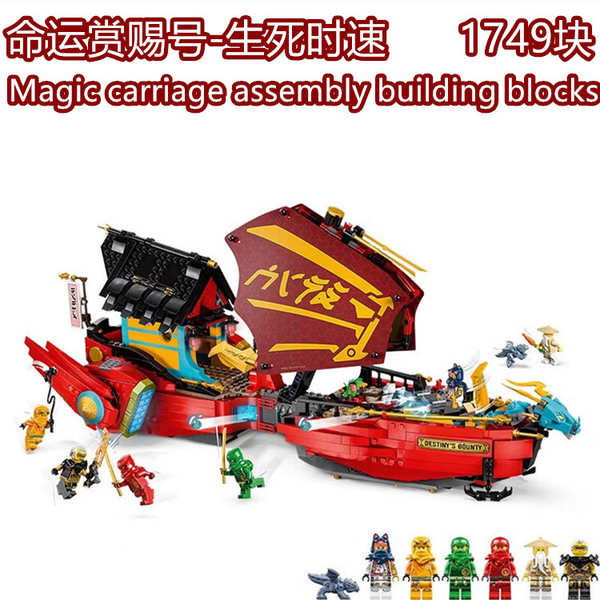 lego เลโก้ เหมาะสําหรับบล็อกตัวต่อ Phantom Ninja 71797 Destiny Reward Number-Life Death Speed Model 