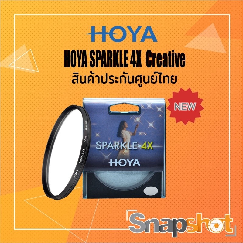 [รุ่นใหม่] HOYA SPARKLE 4X Creative Filter สําหรับศูนย์ประกันไทยดาว 4 จุด