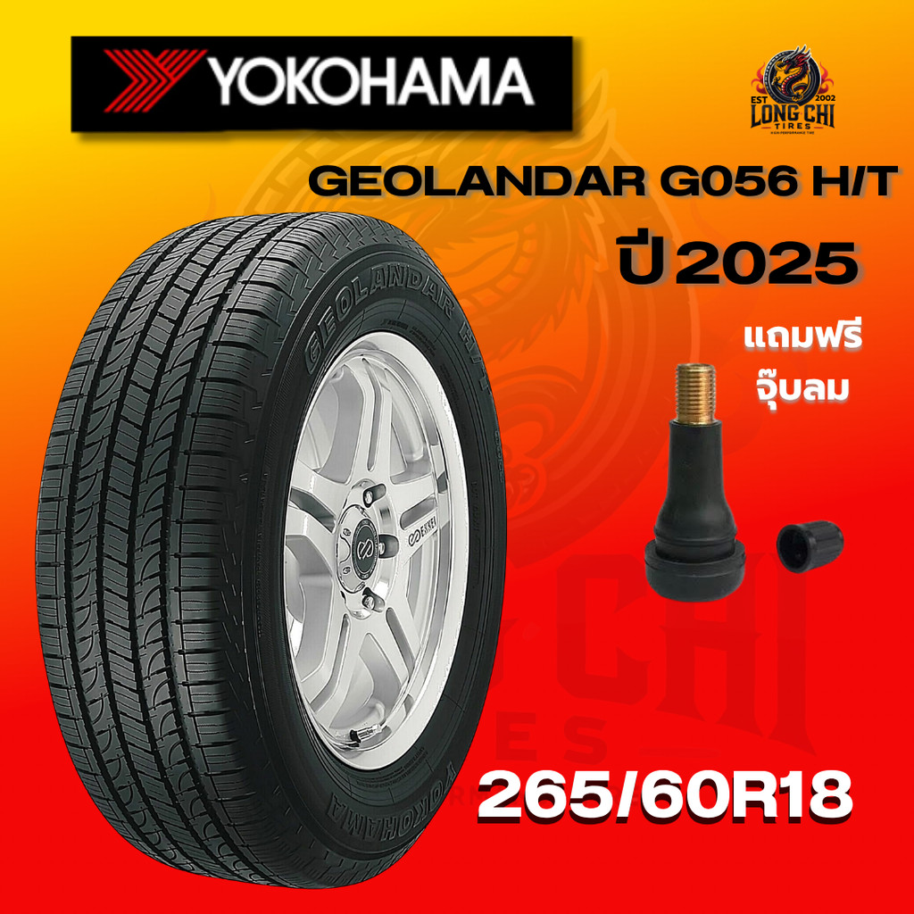 ยาง 265/60R18 YOKOHAMA รุ่น GEOLANDAR G056 H/T ราคาต่อเส้น ปี 2025