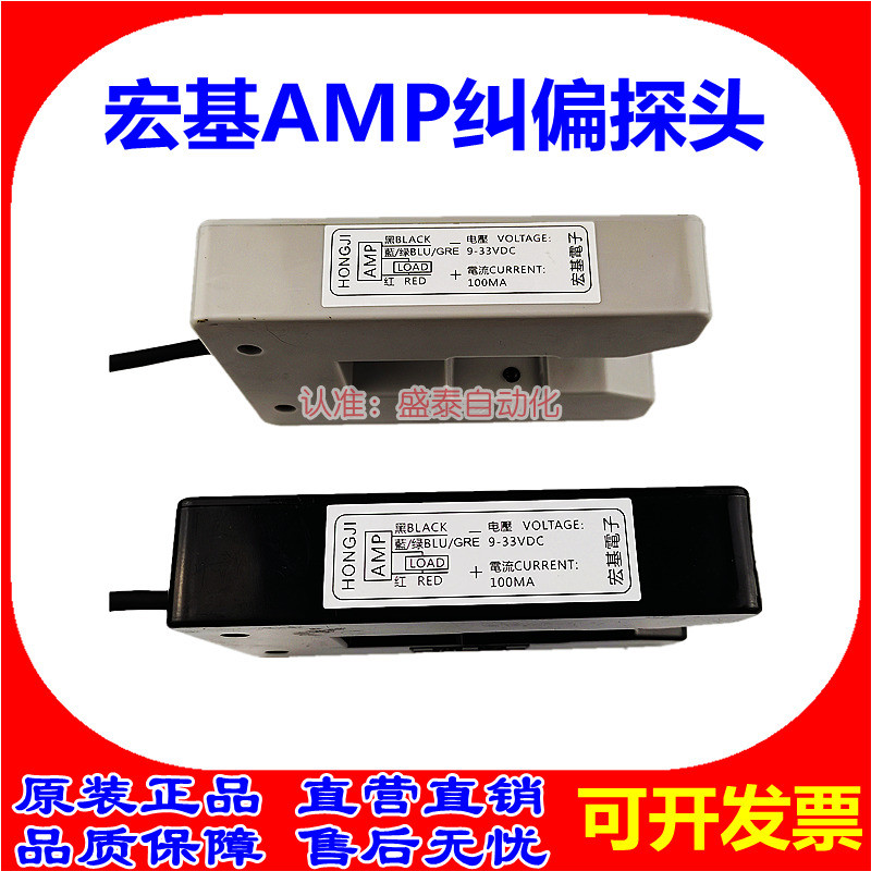 Acer Electronics HONGJI Probe Switch Probe AMP Correct While Correcting Probe Acer White Probe Black