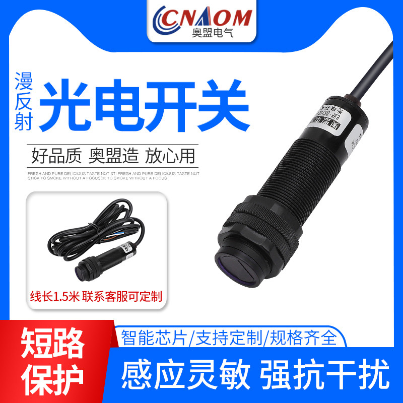 AU Sensor Reflection กระจายโฟโตอิเล็กทริคสวิตช์ E3F-DS30C4 AC DC M18 เซ็นเซอร์อินฟราเรด 10Y1/20P2