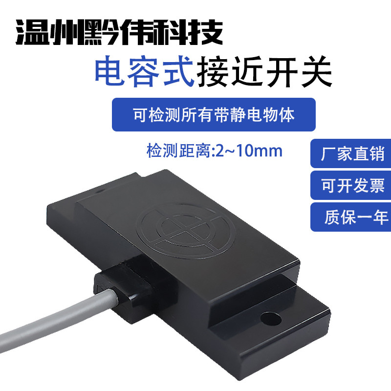 แบน Capacitive Proximity Switch Sensor E2K-F10MC1 E2K-F10MB1 E2K-F10MC2 B2