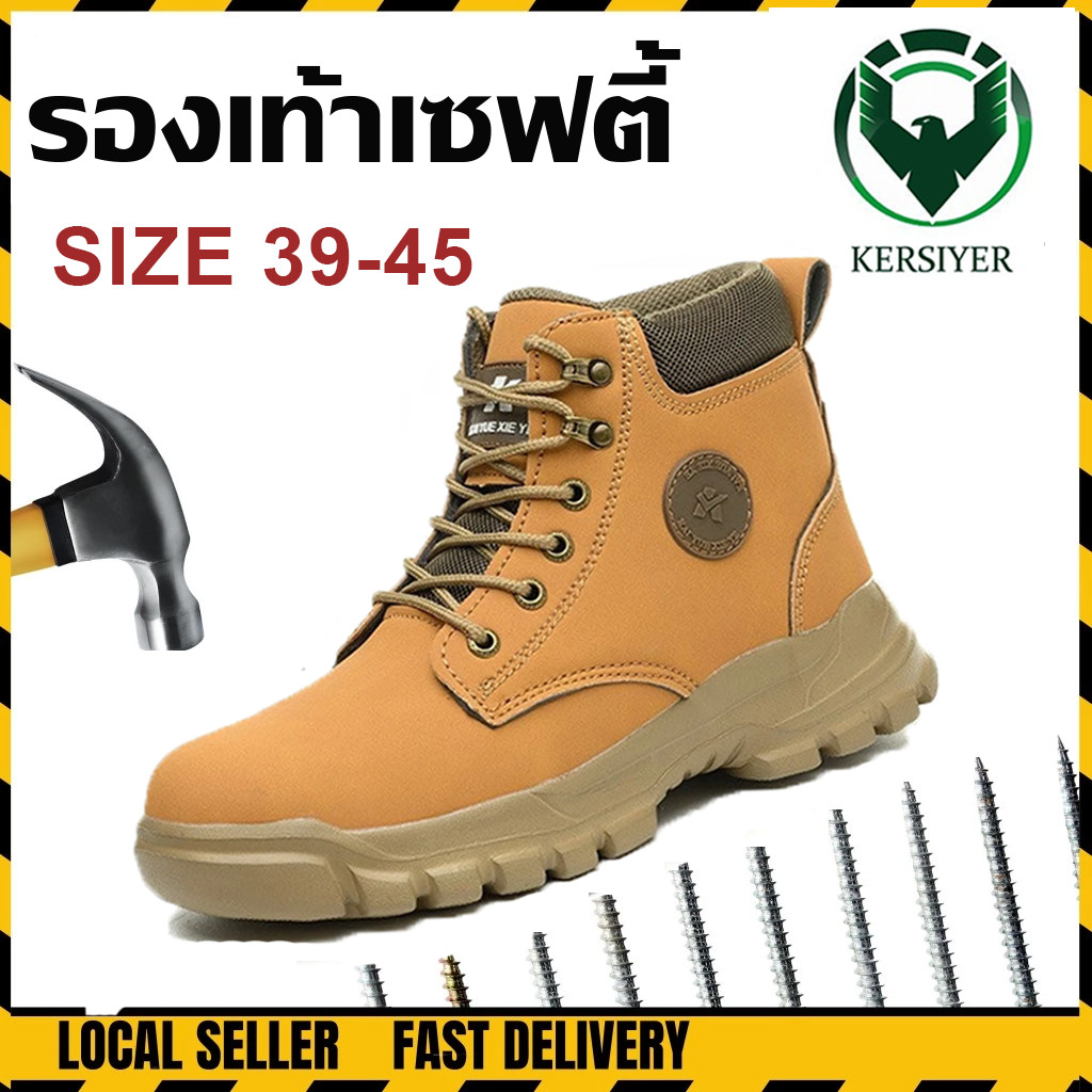 🍃รองเท้านิรภัย🍃กันกระแทก เคฟลาร์ กันลื่นทนทาน รองเท้าทำงาน Safety shoes ระบายอากาศไม่ร้อนเท้า สำหรับช่างไฟฟ้า
