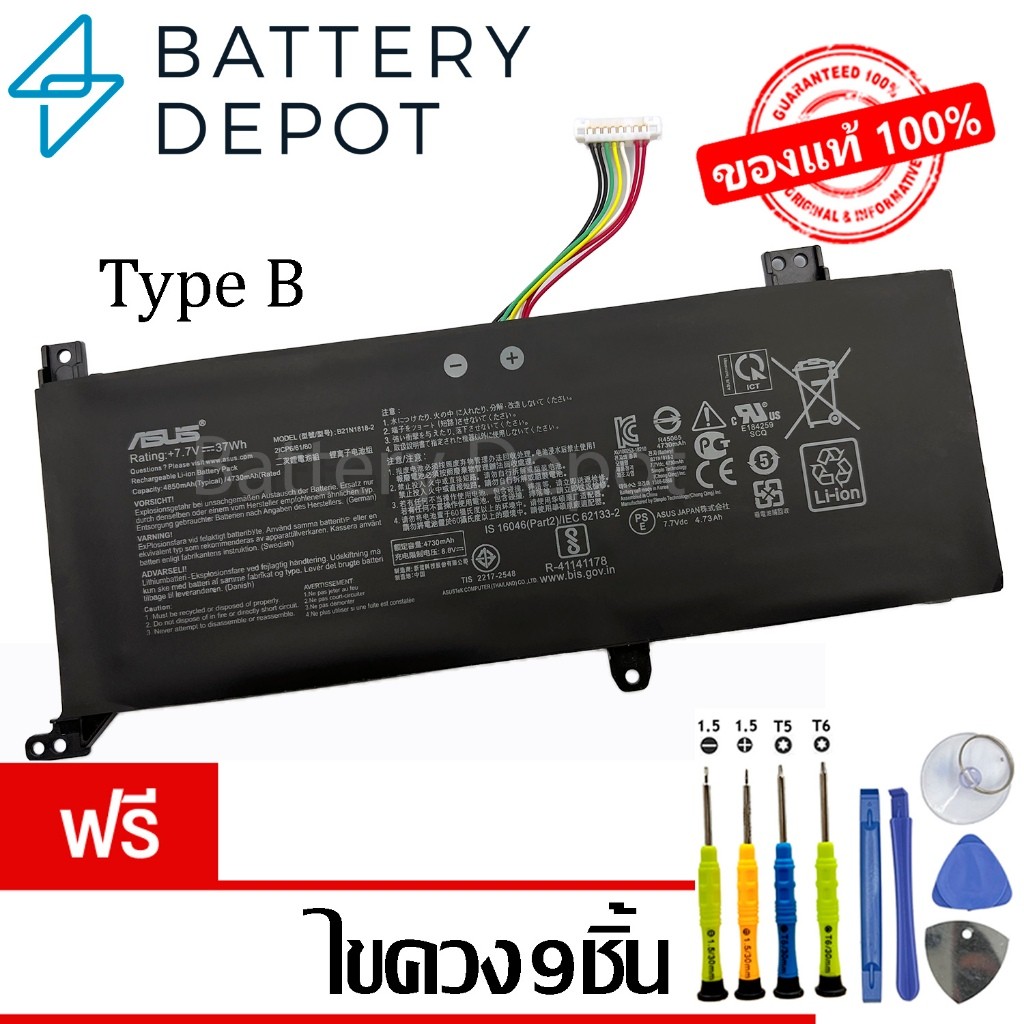 [ฟรี ไขควง] Asus แบตเตอรี่ ของแท้ C21N1818 Type B (สำหรับ Asus X412F, X412FA, X412FJ, X515EA) B21N18