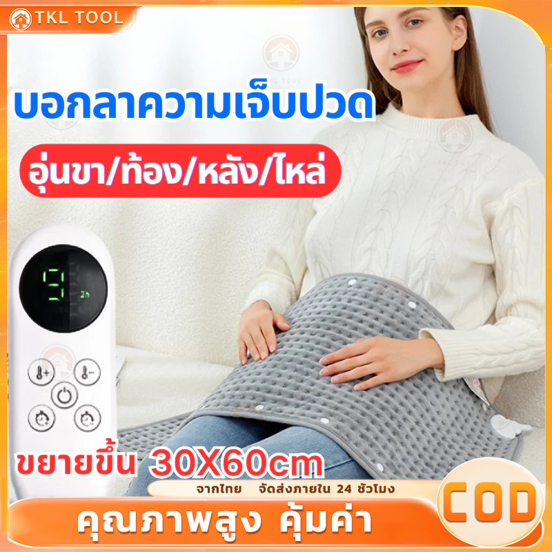 🔥ประคบร้อนไฟฟ้า ผ้าห่มไฟฟ้า แผ่นความร้อนไฟฟ้า บรรเทาอาการปวดหลัง และตะคริ แผ่นรองทำความร้อนนุ่มพิเศษปิดอัตโนมัติแผ่น
