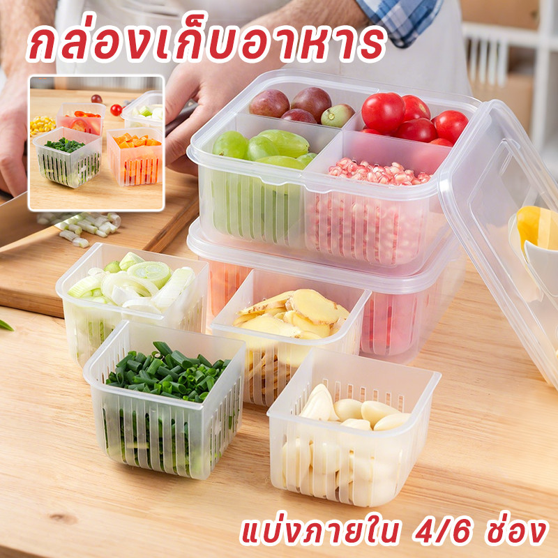 พร้อมส่ง กล่องเก็บอาหาร4/6ช่อง เหมาะตู้เย็น เก็บAllium Ginger&กระเทียม พร้อมระบายน้ำ​