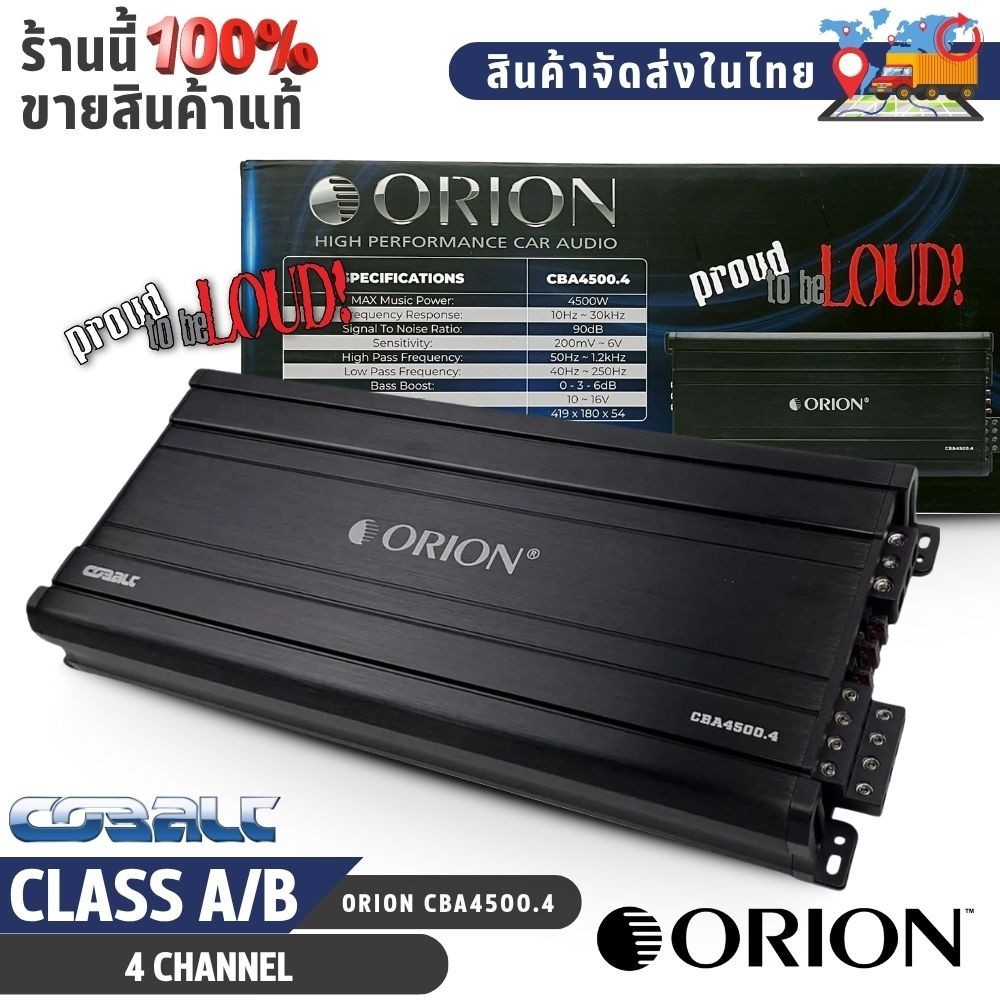 ORION CBA4500.4 แอมป์รถยนต์ 4CH คลาส AB กำลังสูง ขับกลางแหลม ลูกโดด แหลมจานเบสหนัก
