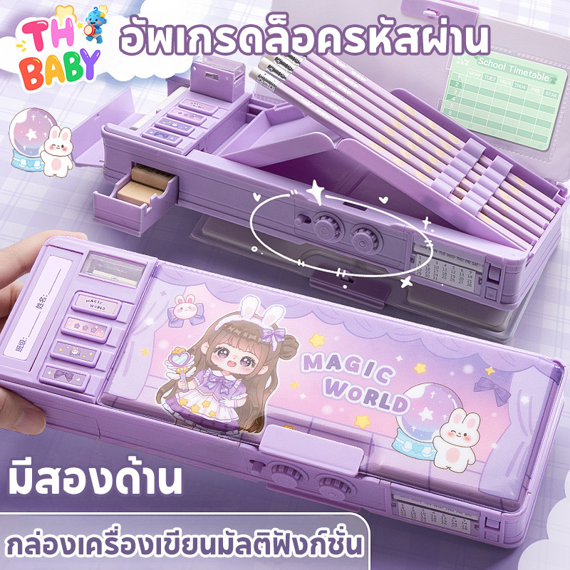 TH BABY ดินสอ กล่องเครื่องเขียน ล็อครหัสผ่าน สองชั้น ความจุใหญ่ นักบินอวกาศ เด็กชาย เด็กหญิง โรงเรียน ของขวัญ