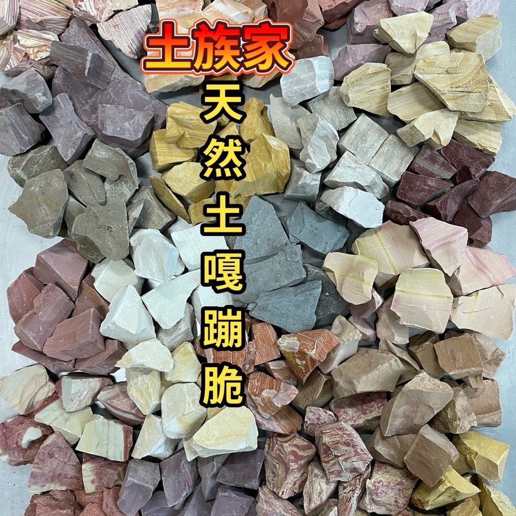 Xinjiang สีสัน Earth สีสัน Influencer Earth Block Narati Red Earth กิน Earth Decompression Voice Con