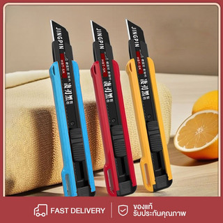มีดคัตเตอร์ ระบบ Push Lock พร้อมใบมีดดำ 18มม. ยิงเลเซอร์ที่คมใบมีดให้คมพิเศษ