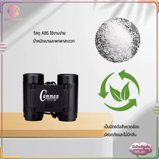 กล้องส่องทางไกล กล้องส่องนก กล้องส่องทางไกลเด็ก ของเด็ก ซูมได้ มีสายห้อยคอ ของเล่นเด็กส่องได้จริง