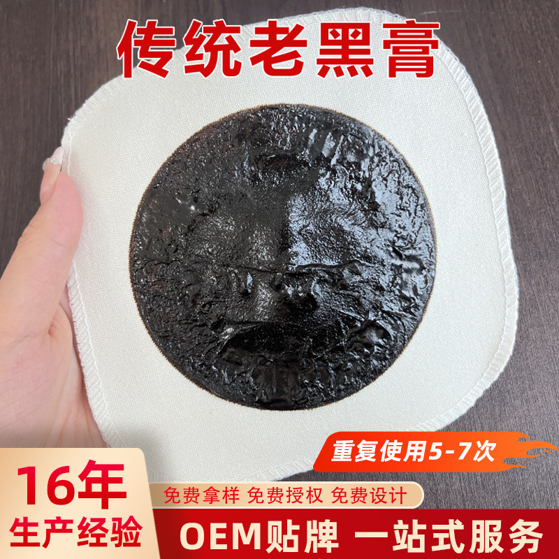 Ointment Old Black Ointment แหล่งผู้ผลิต Ointment Ointment Patch กล้ามเนื้อกระดูก Patch ครีมสีดํา Pa