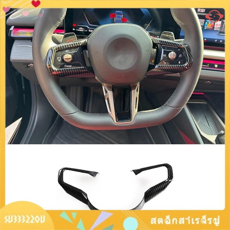(su33322ou.th) ที่หุ้มพวงมาลัยรถยนต์สําหรับ X3 G45 2025 พวงมาลัย Trim