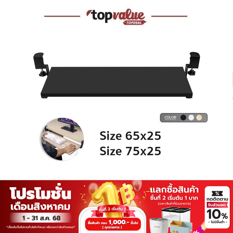 Fennix Keyboard Tray ที่วางคีย์บอร์ด ถาดวางคีย์บอร์ดและเมาส์ แบบหนีบโต๊ะ ไม่ต้องเจาะโต๊ะ