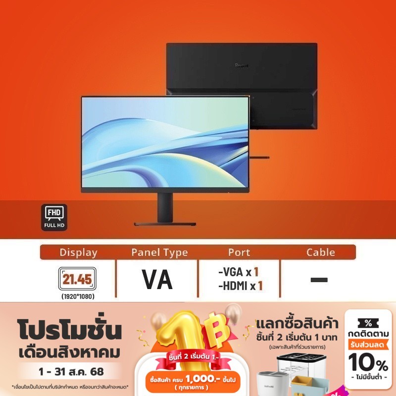 Xiaomi Redmi Monitor 21.45" 75Hz FHD-รับประกันศูนย์ไทย 1 ปี