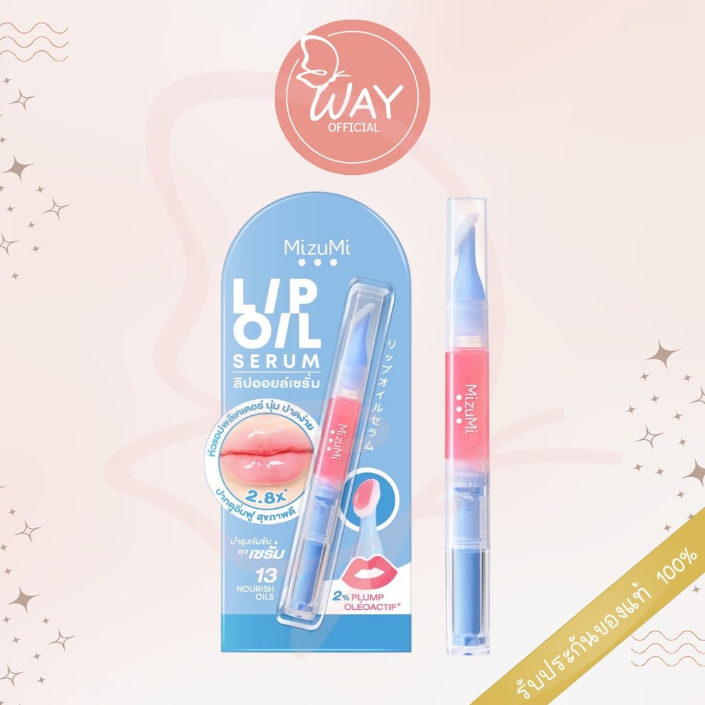 Mizumi Lip Oil Serum 1.6g มิซึมิ ลิป ออยล์ เซรั่ม 1.6g