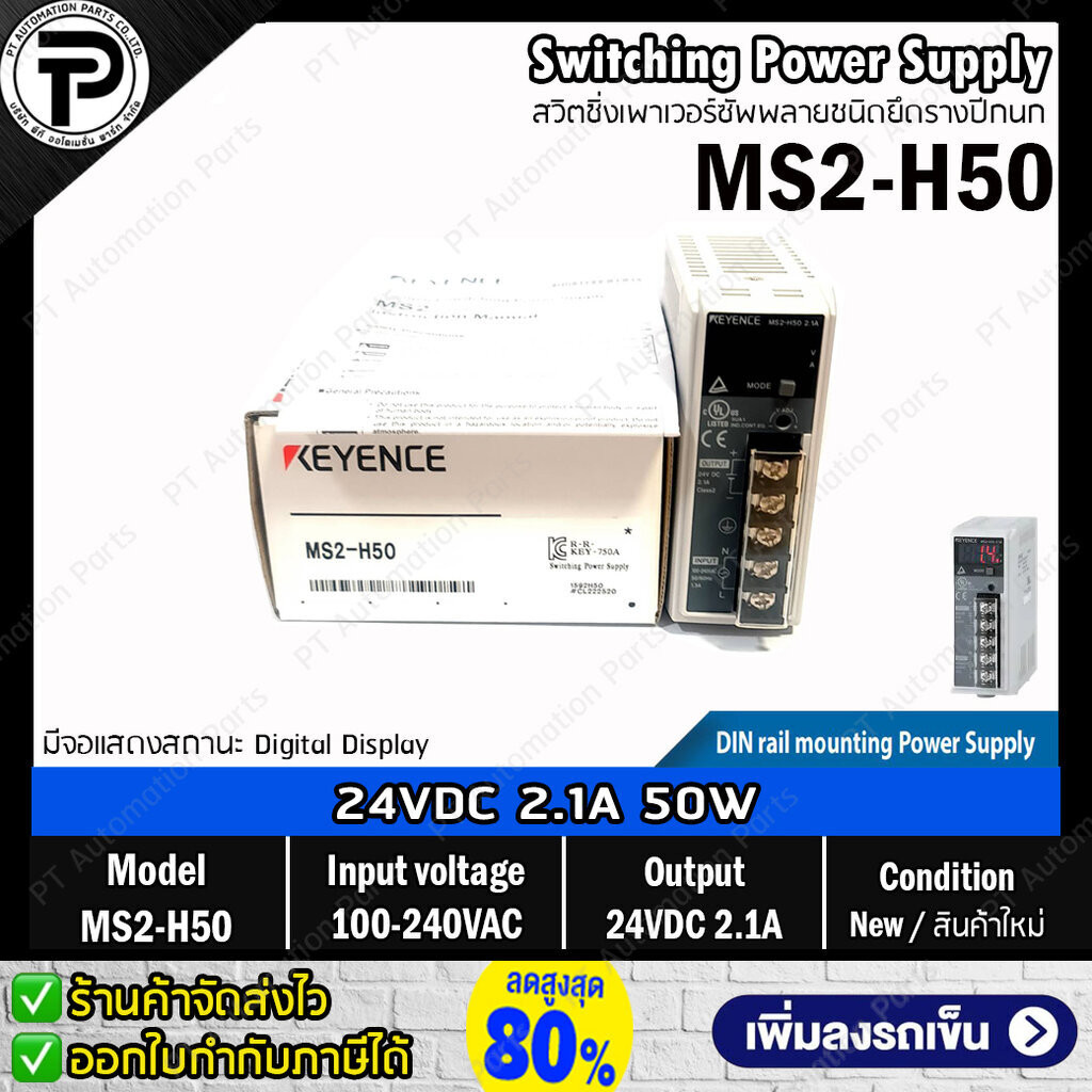 สวิตชิ่งเพาเวอร์ซัพพลาย KEYENCE MS2-H50 MS2-H100 Switching Power Supply Input 100-240VAC Output 24VD