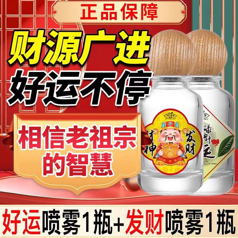 Luyou Leaf Good Luck Fortune Perfume Grapefruit Spray น้ําหอม Lucky Water Grapefruit กลิ่นหอมทุกอย่า