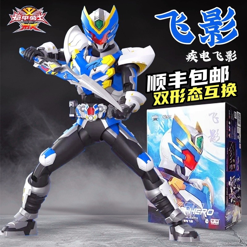 SG SELLER Audi Double Diamond Armor Warrior Flying Shadow Double Form Assembled Figure Model Flying 